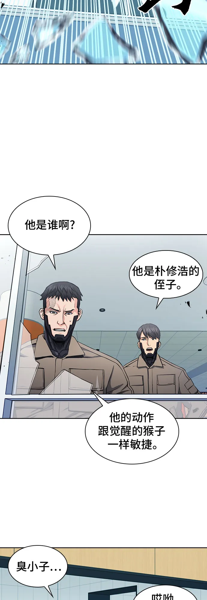 第78话 第13页