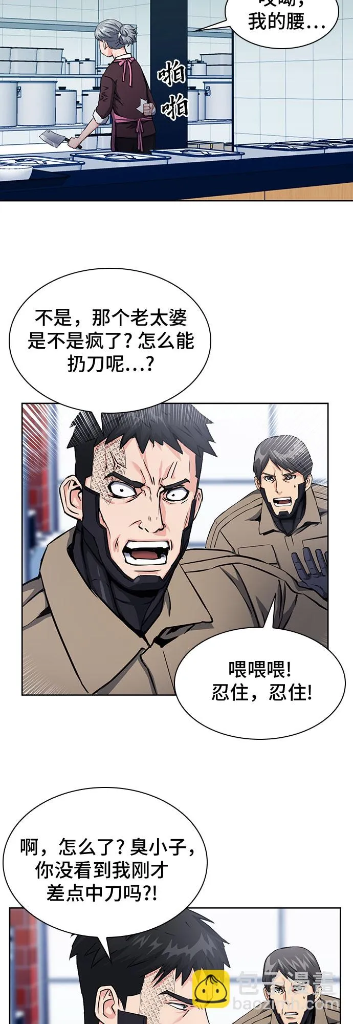 第78话 第14页