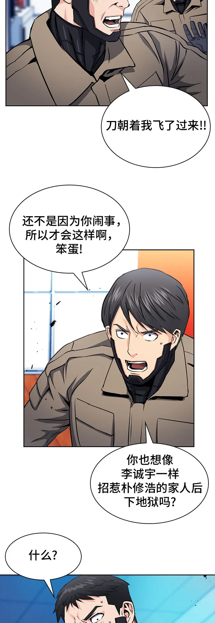 第78话 第15页