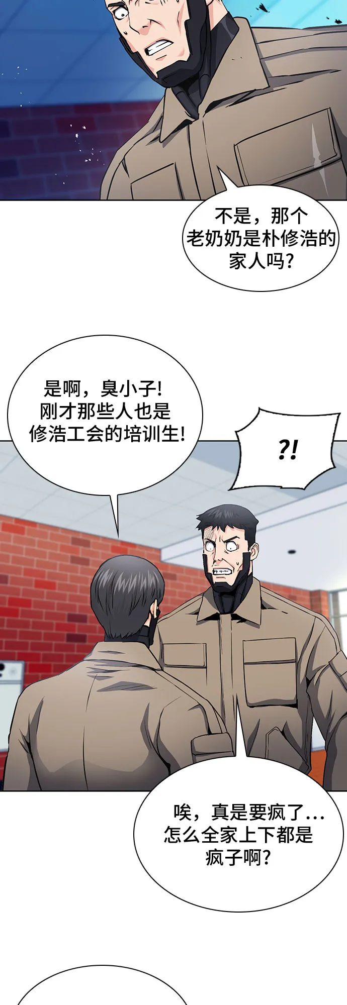 第78话 第16页