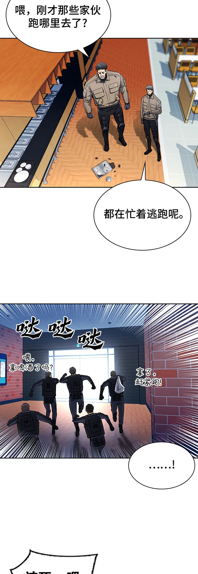 第78话 第17页