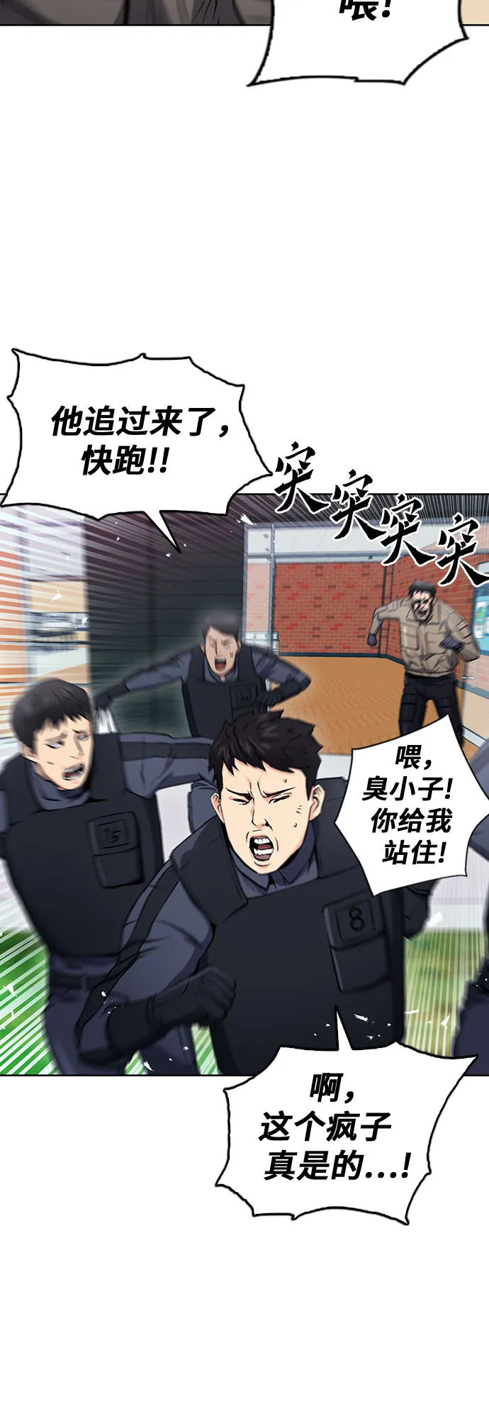 第78话 第20页