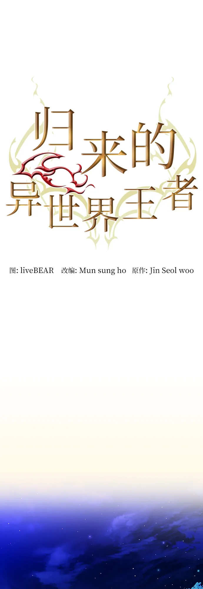 第78话 第21页