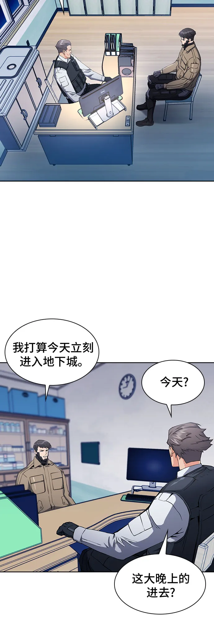 第78话 第23页