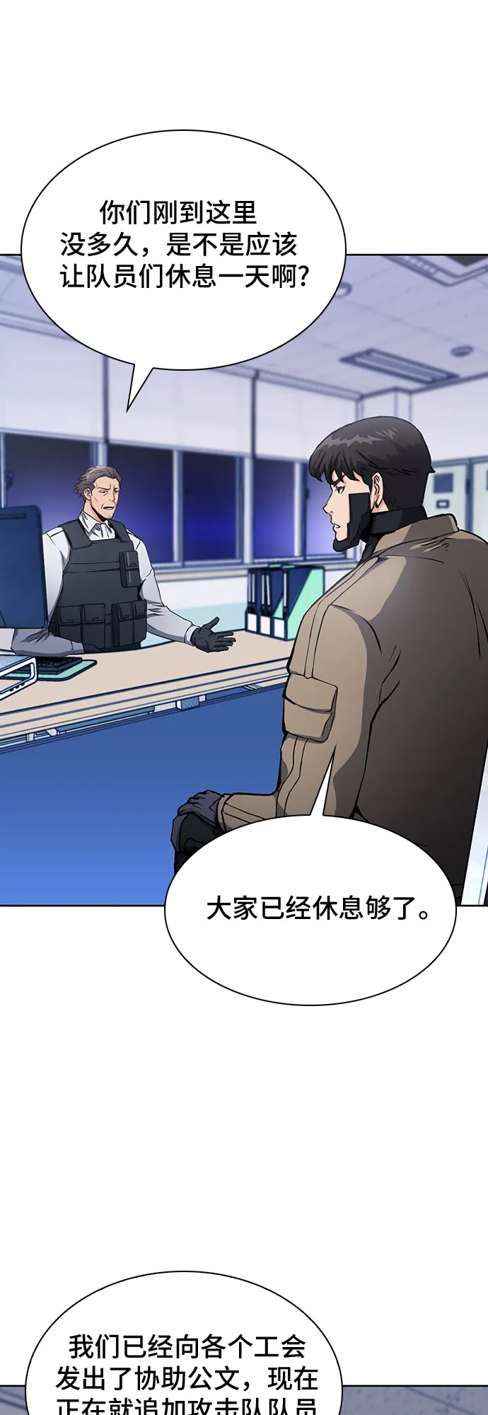 第78话 第24页
