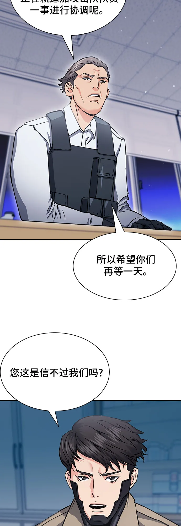 第78话 第25页