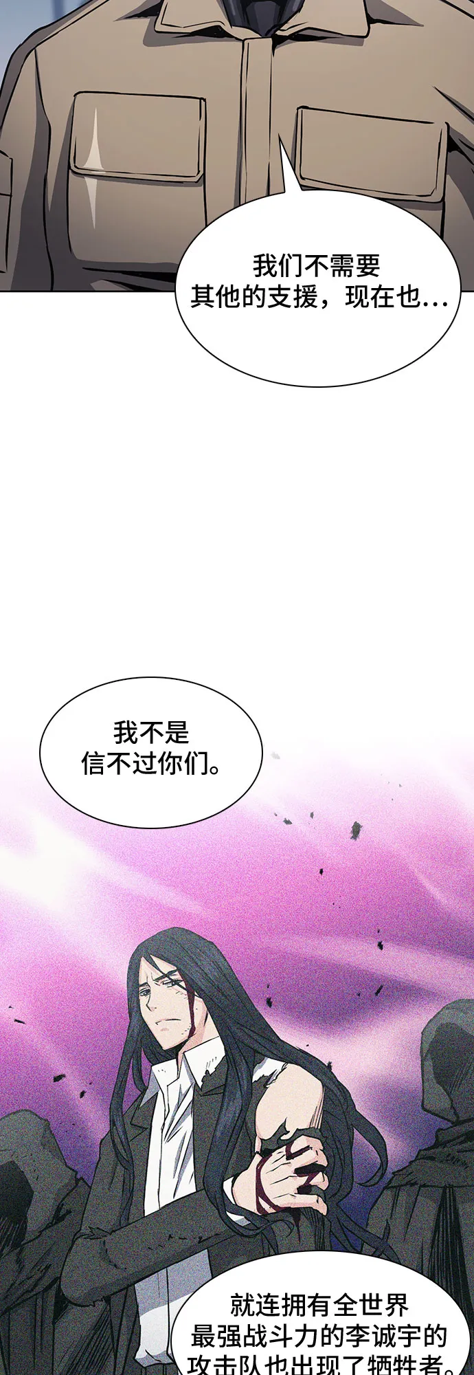 第78话 第26页