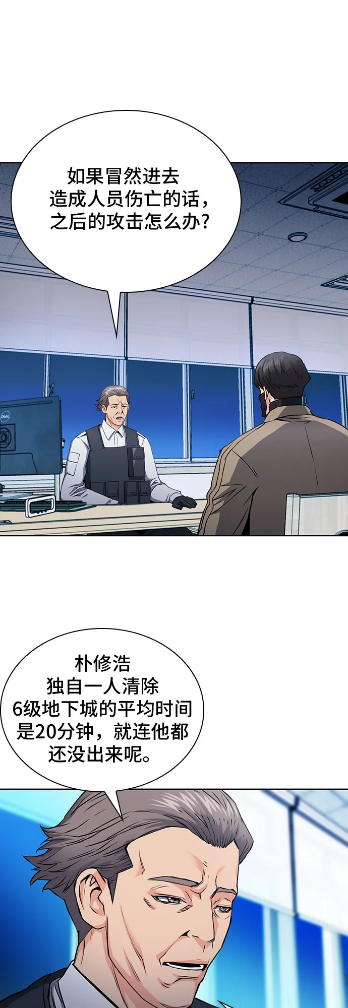 第78话 第28页
