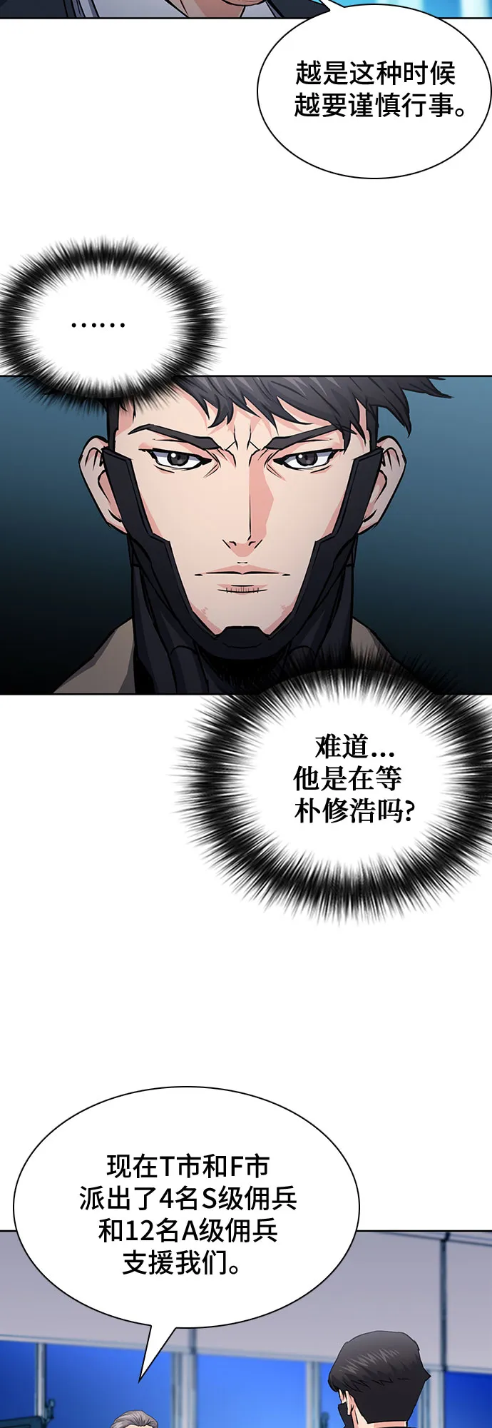 第78话 第29页