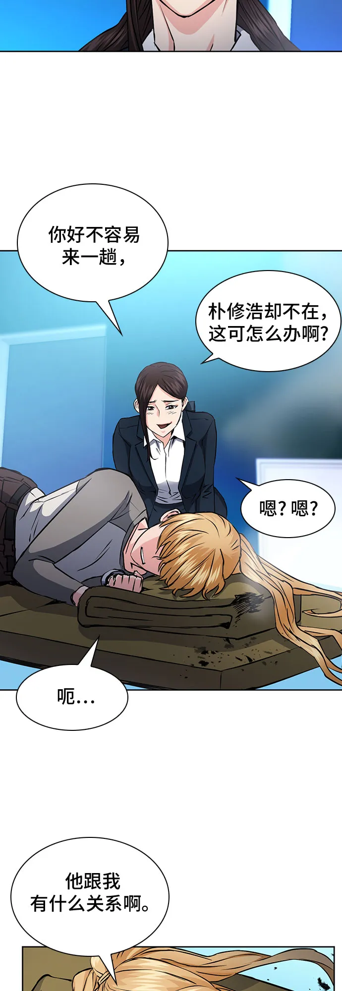 第78话 第38页