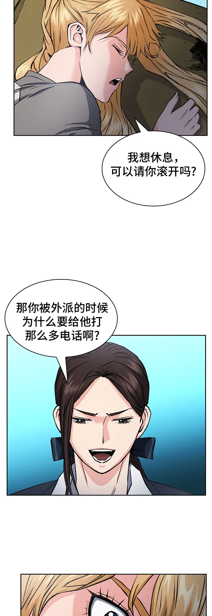 第78话 第39页