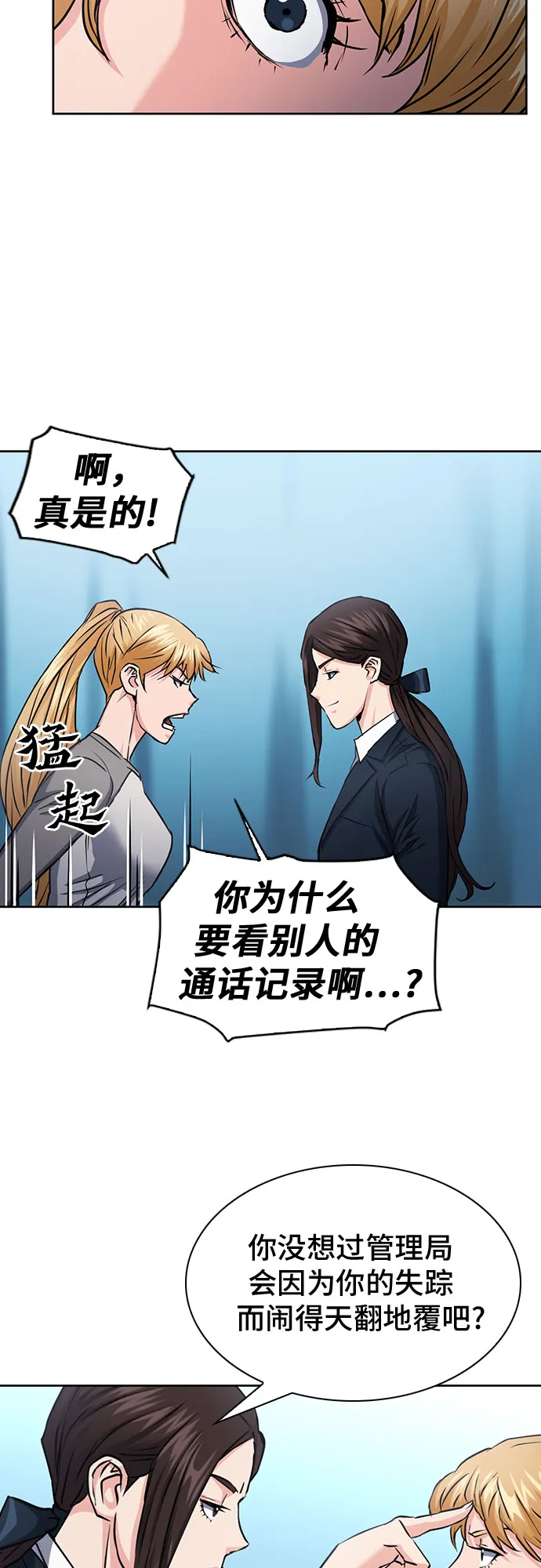 第78话 第40页