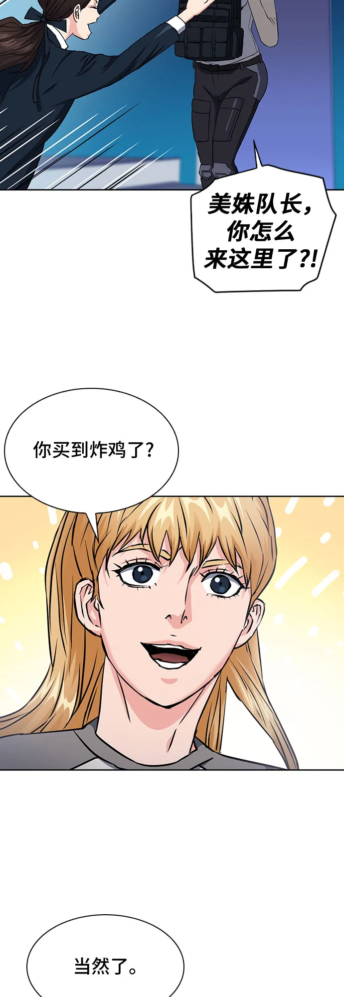 第78话 第43页