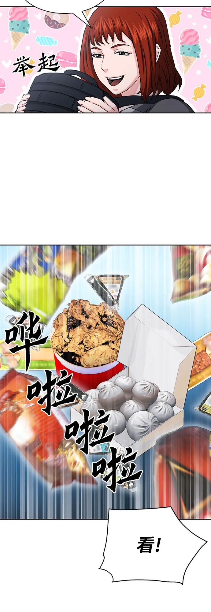 第78话 第44页