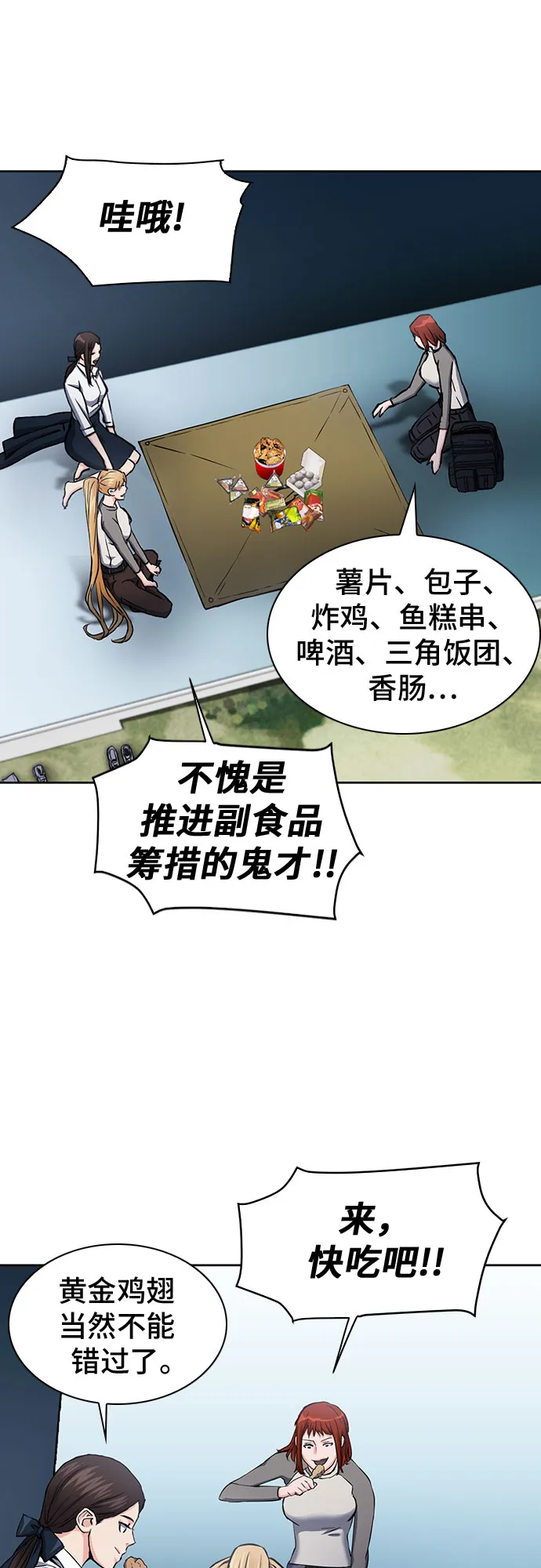 第78话 第45页