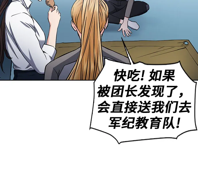第78话 第46页