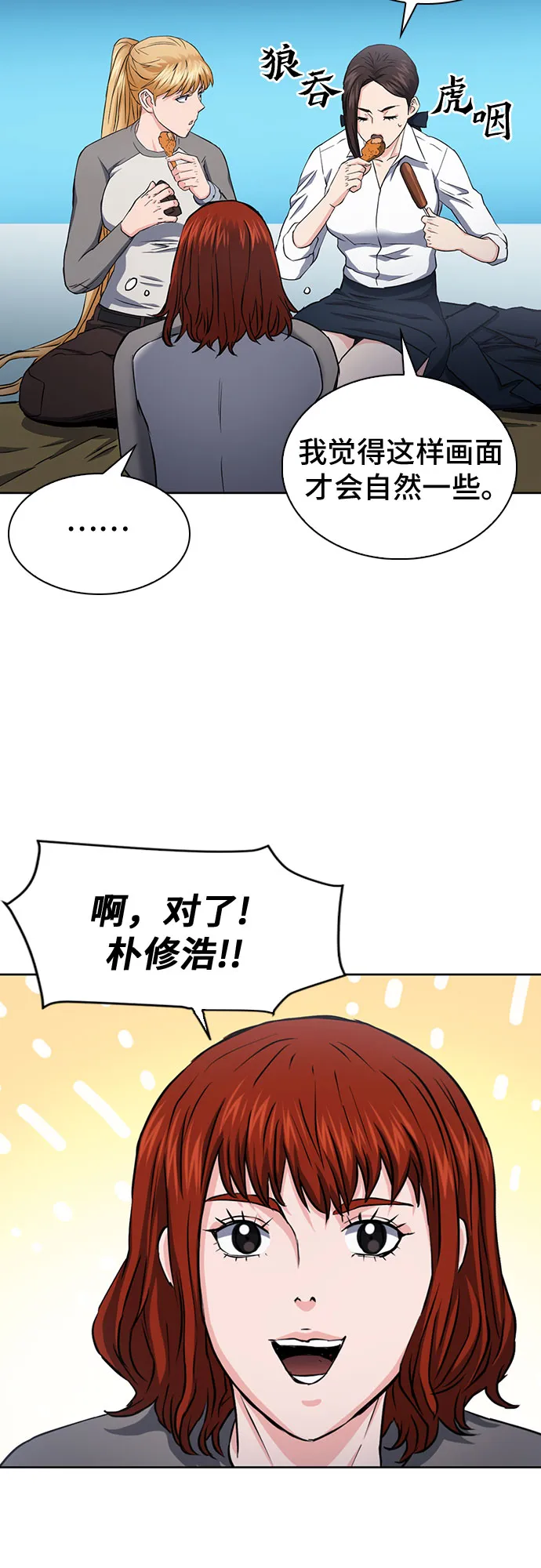 第78话 第48页