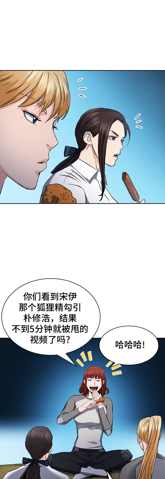 第78话 第49页