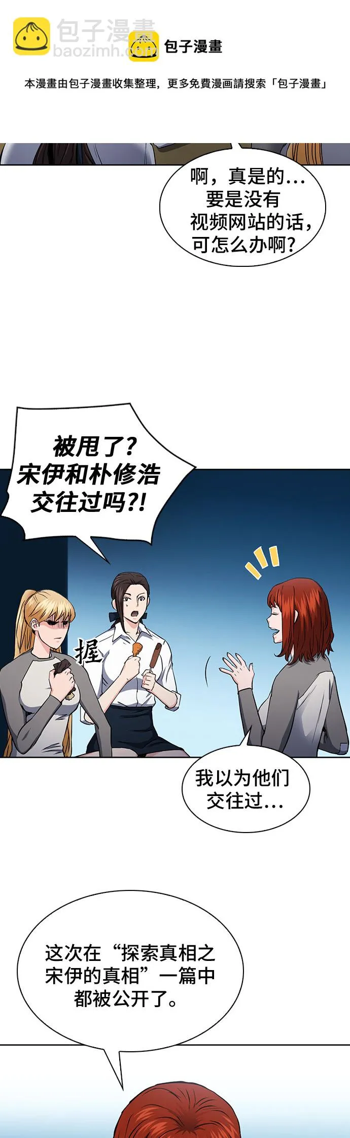 第78话 第50页