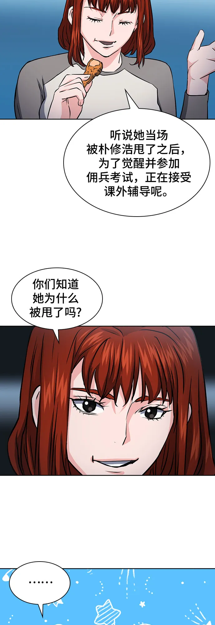 第78话 第51页