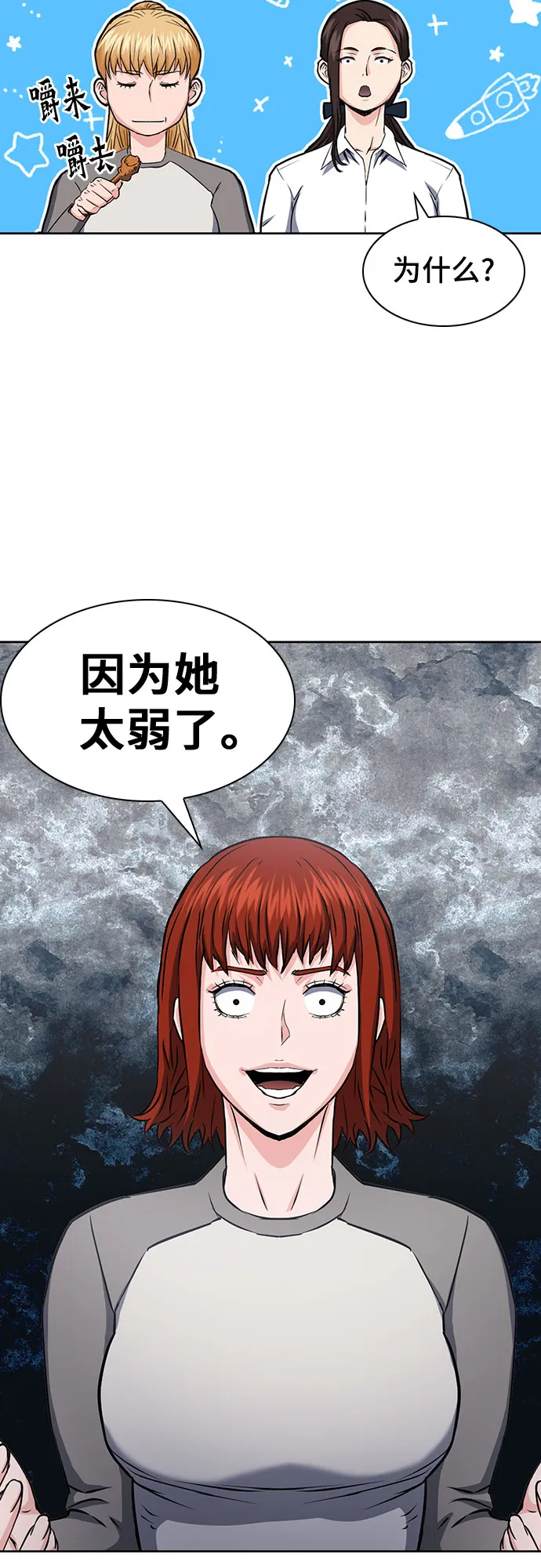 第78话 第52页