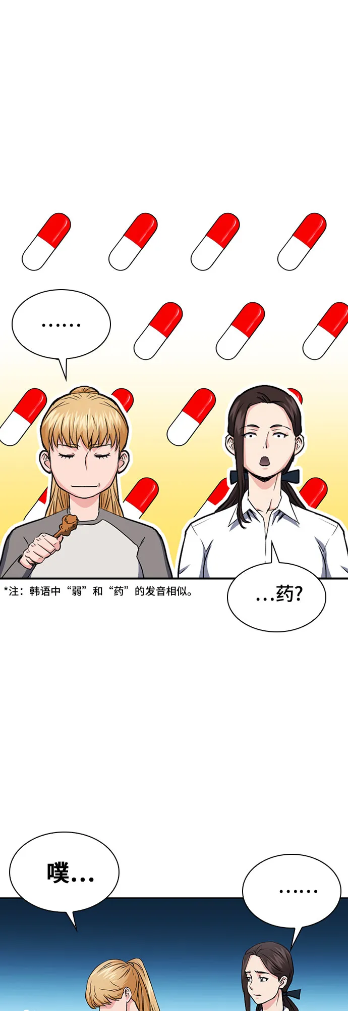 第78话 第53页