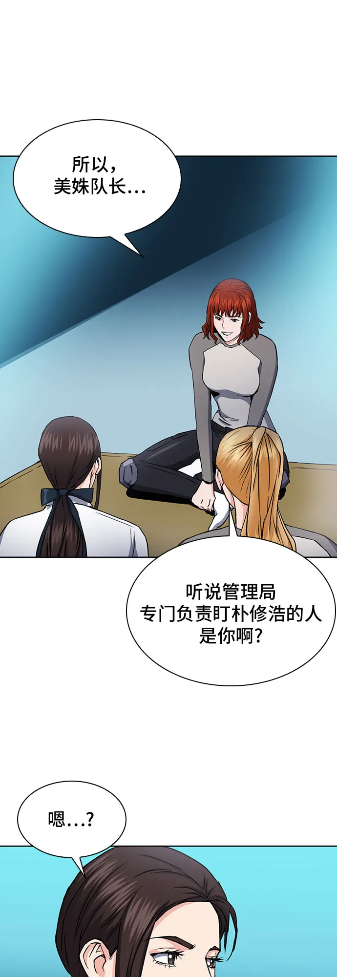 第78话 第56页