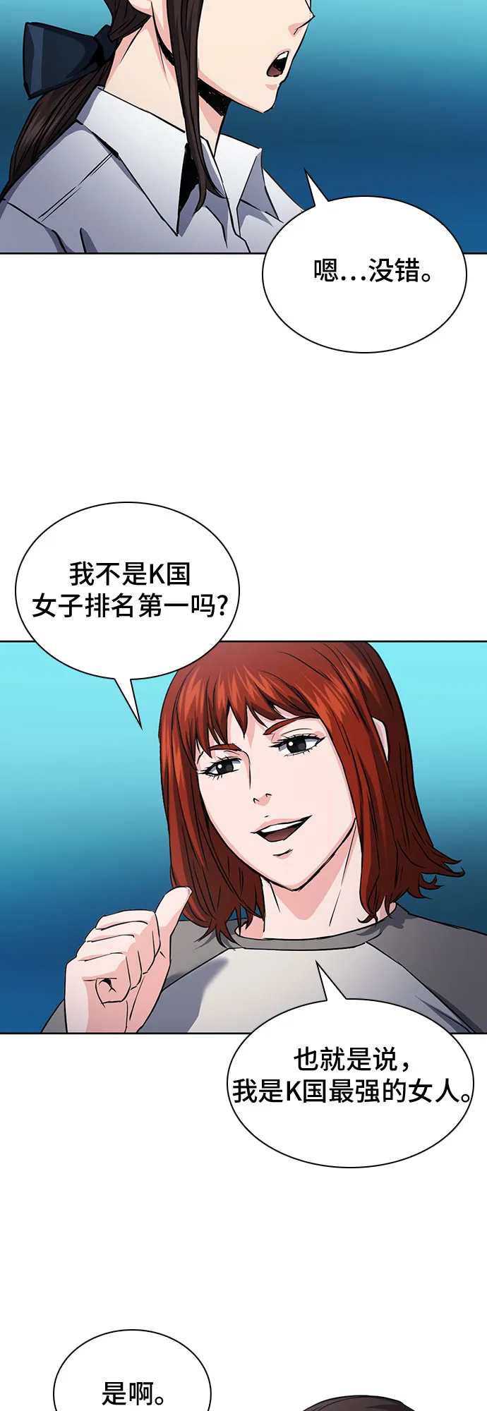 第78话 第57页
