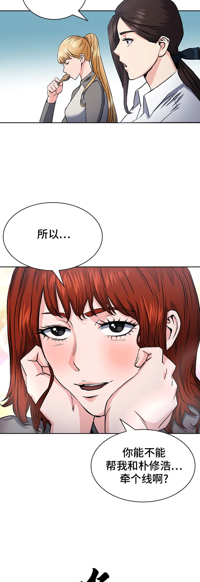 第78话 第58页