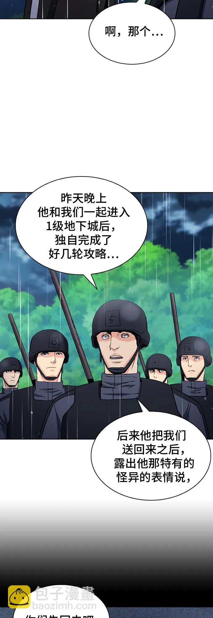 第78话 第65页