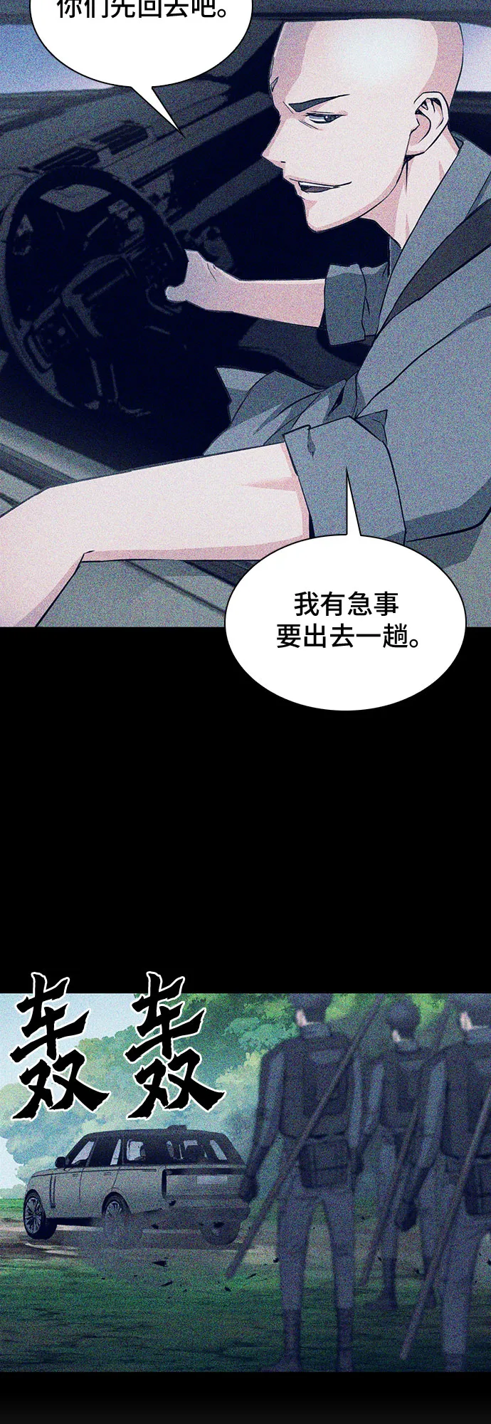 第78话 第66页