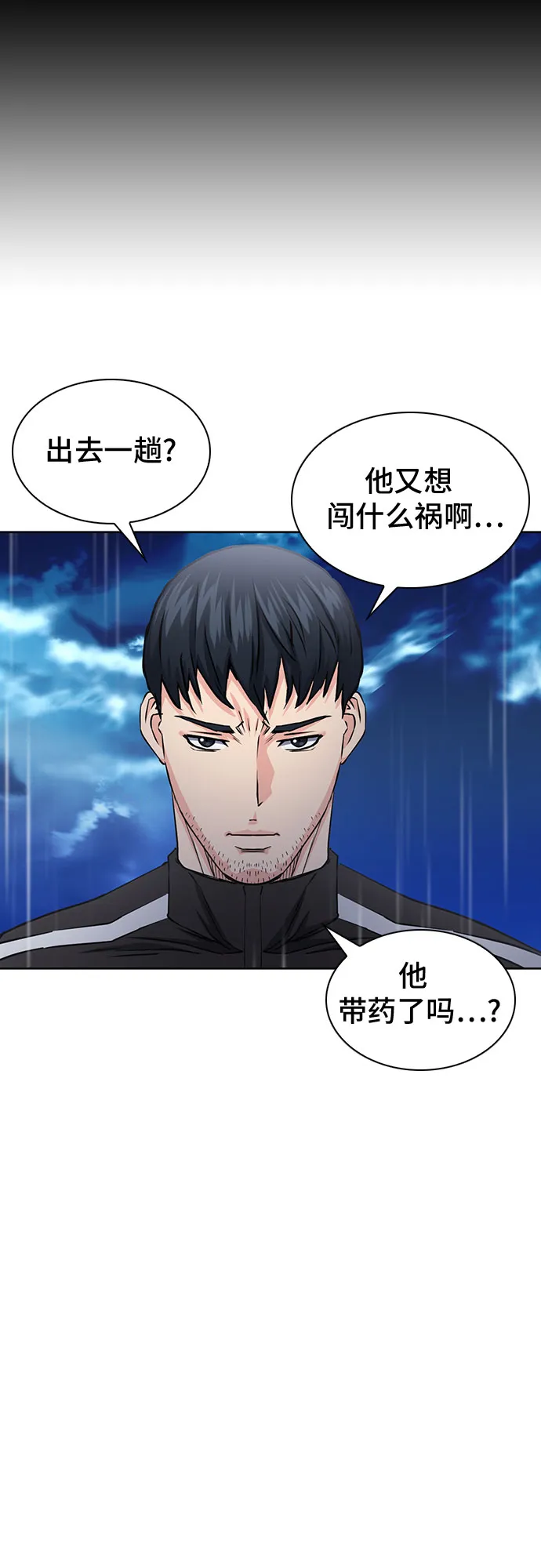 第78话 第67页