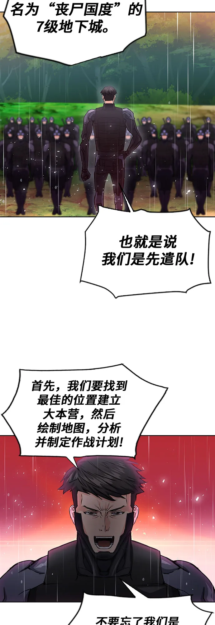 第78话 第69页