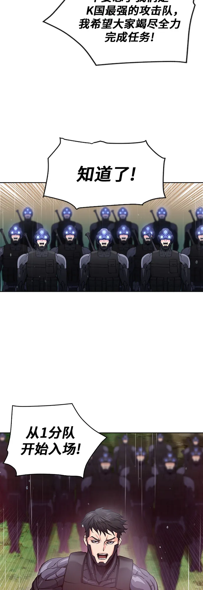 第78话 第70页