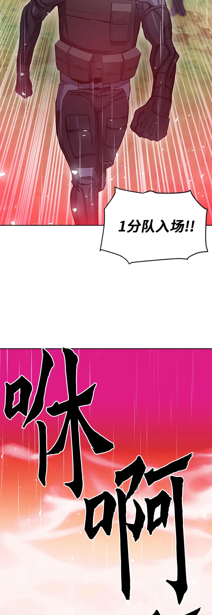 第78话 第71页