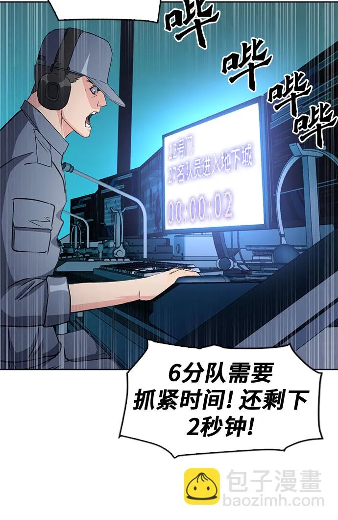 第78话 第73页