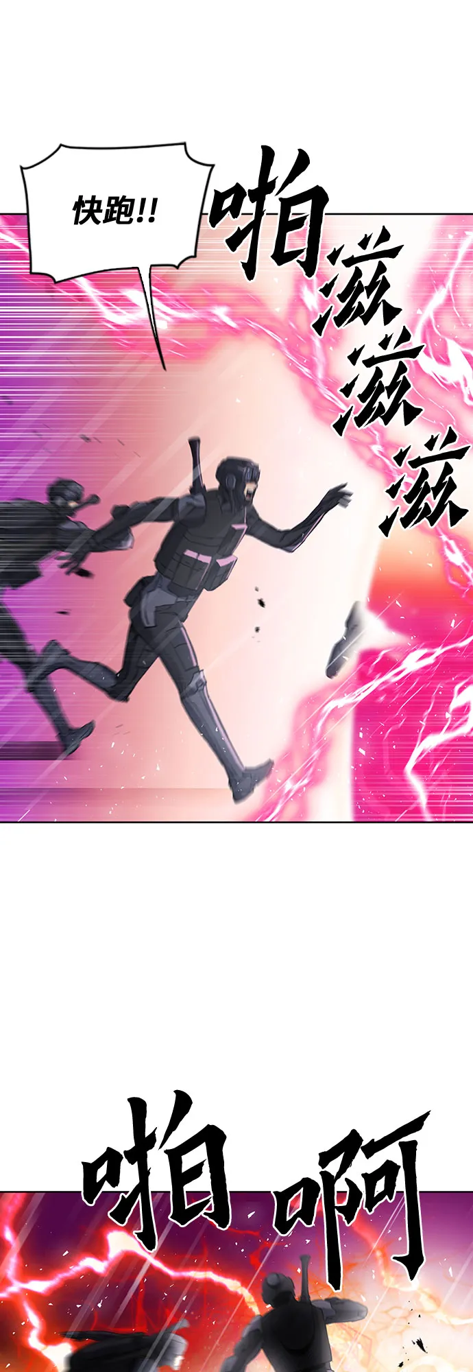 第78话 第74页