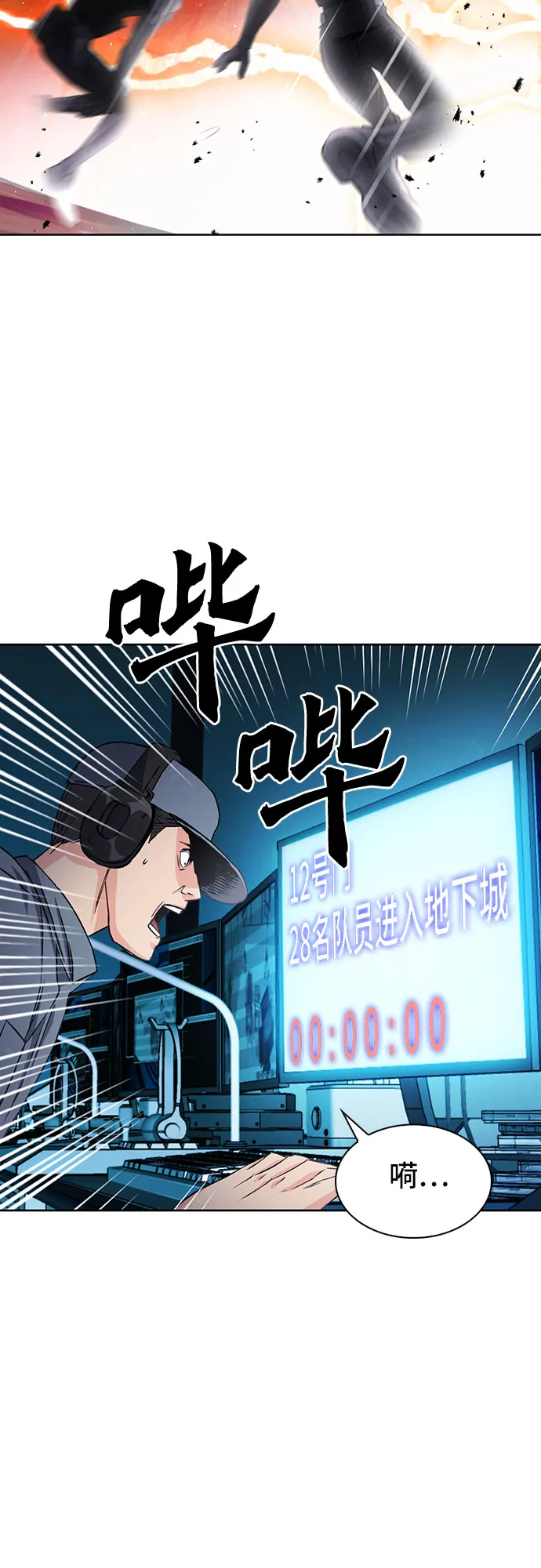 第78话 第75页