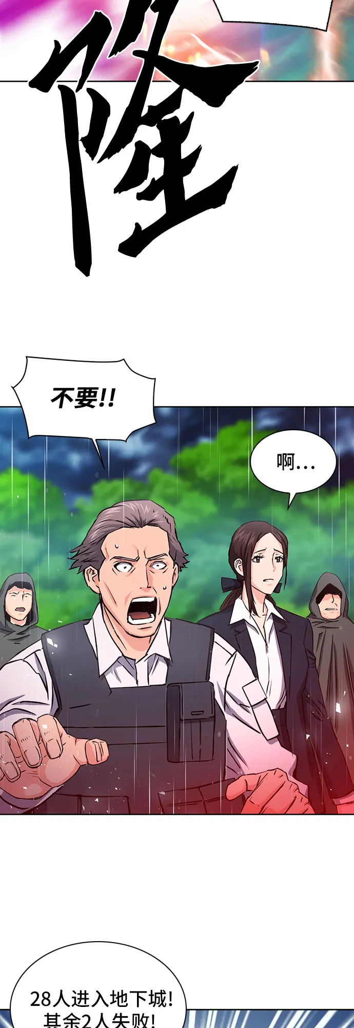 第78话 第77页