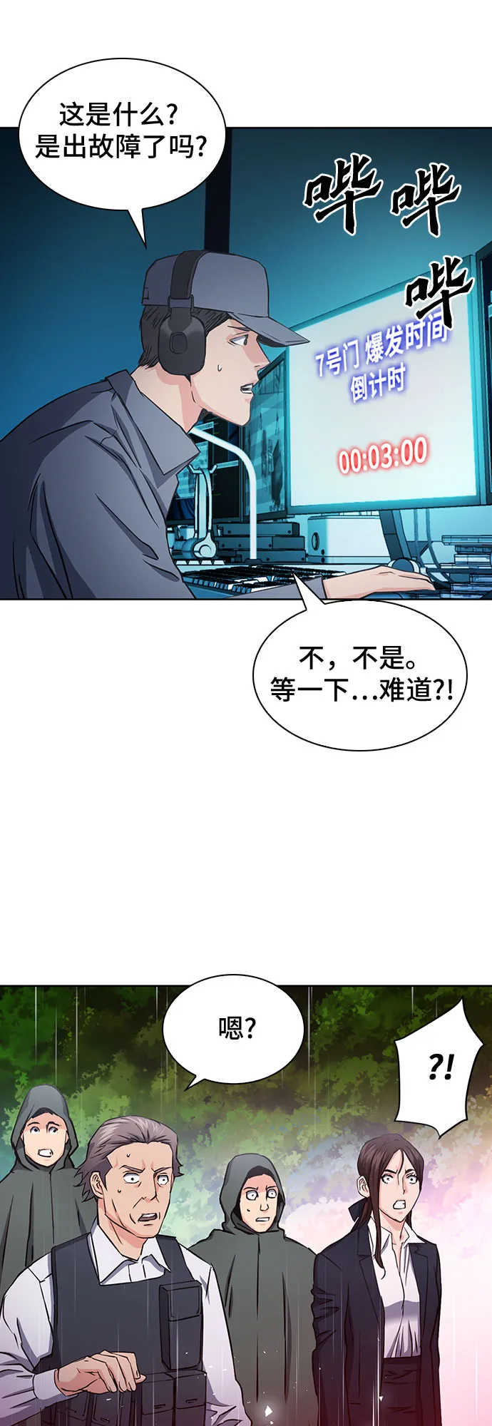 第78话 第79页