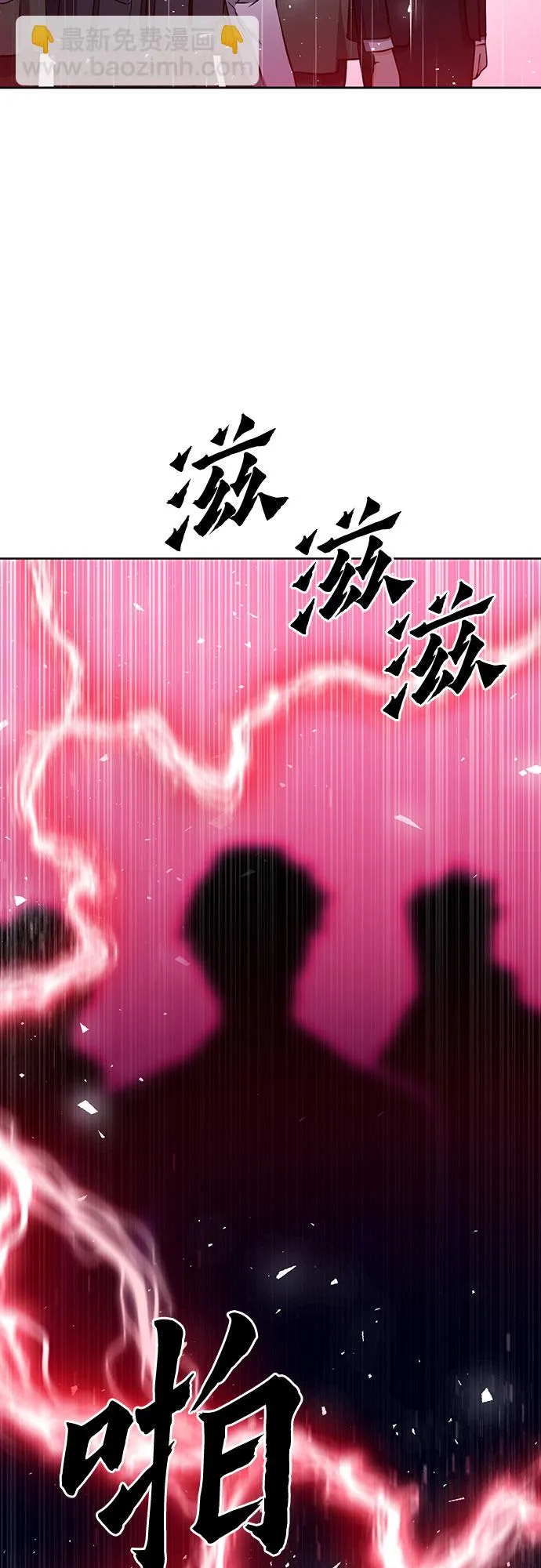第78话 第80页