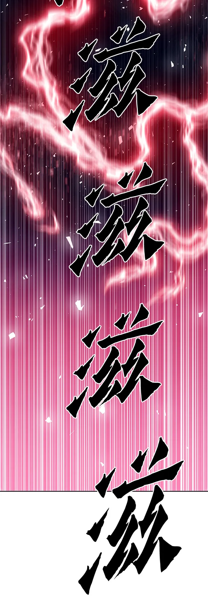 第78话 第81页