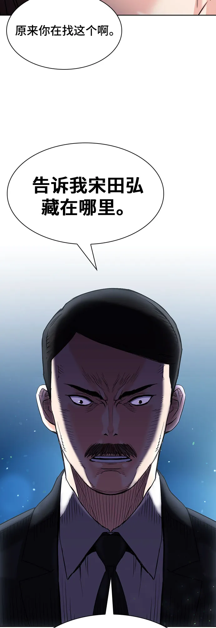 第77话 第2页