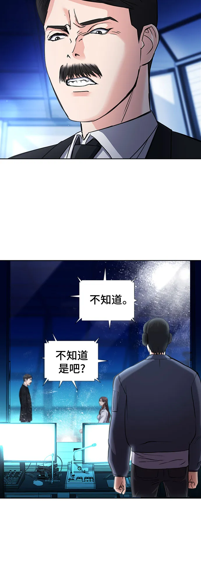 第77话 第4页