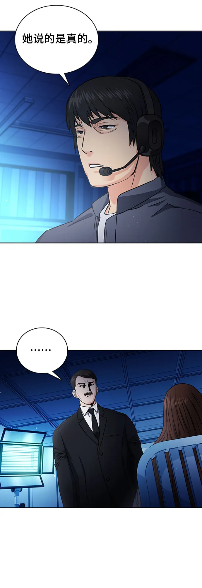 第77话 第5页