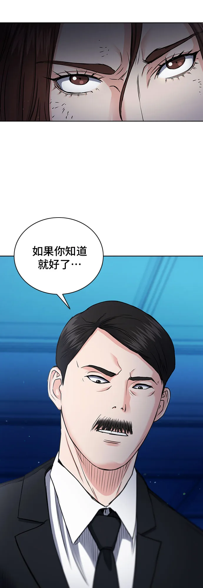 第77话 第6页