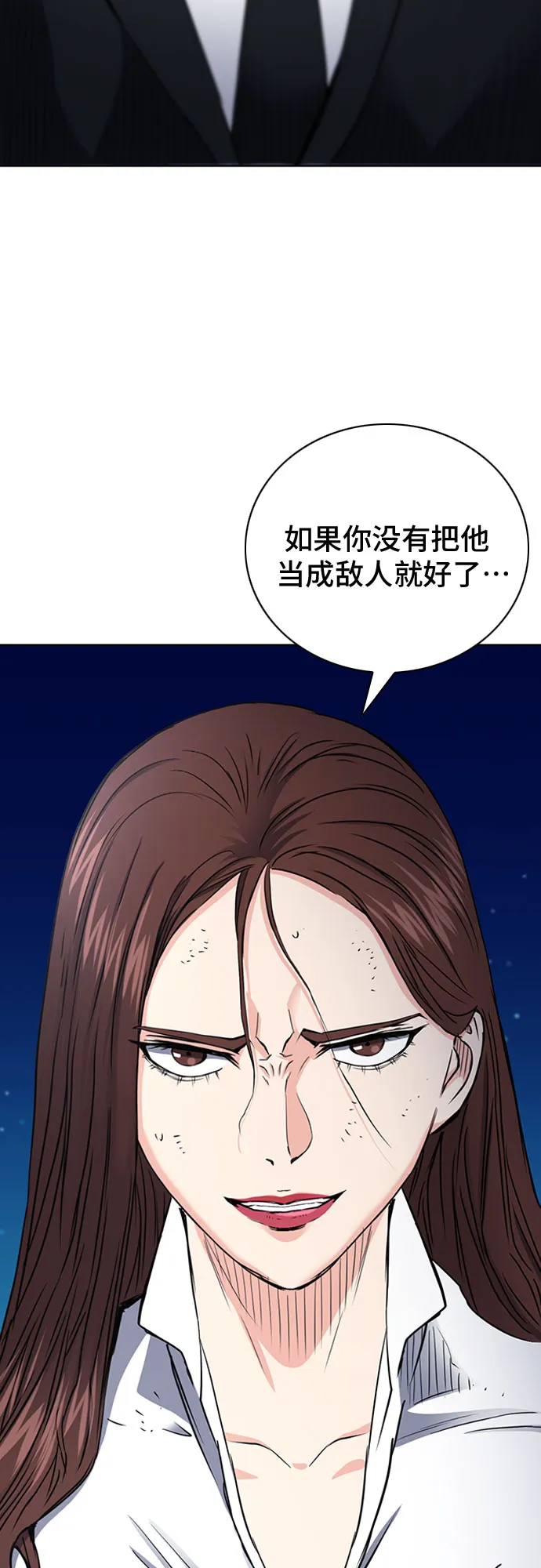 第77话 第7页