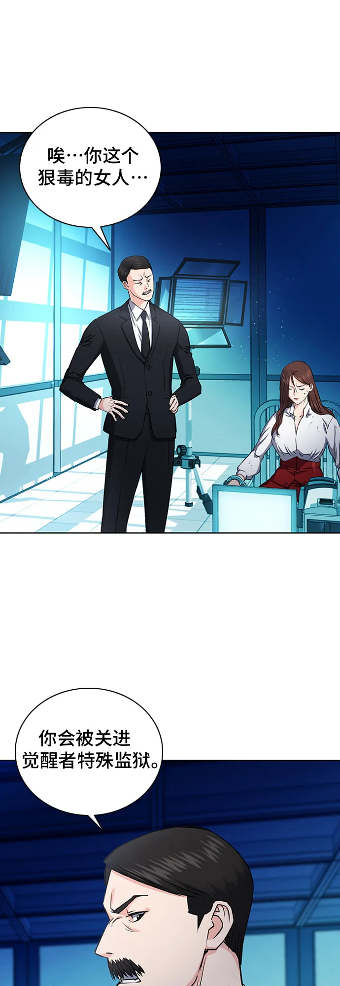 第77话 第9页
