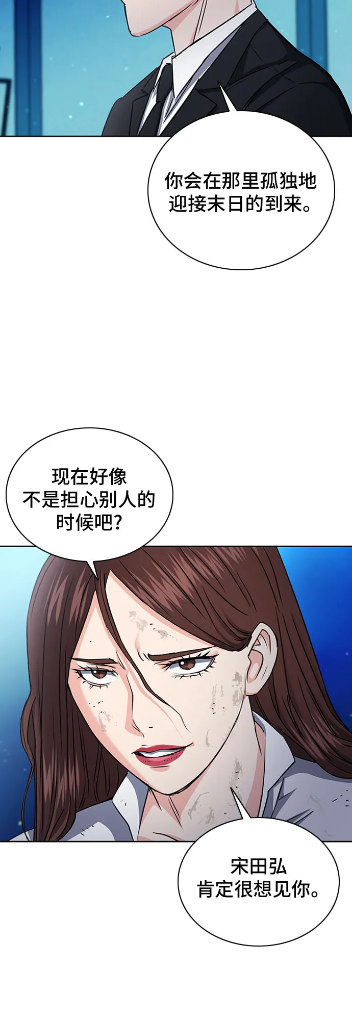 第77话 第10页