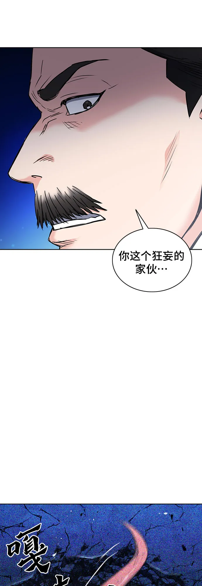 第77话 第11页